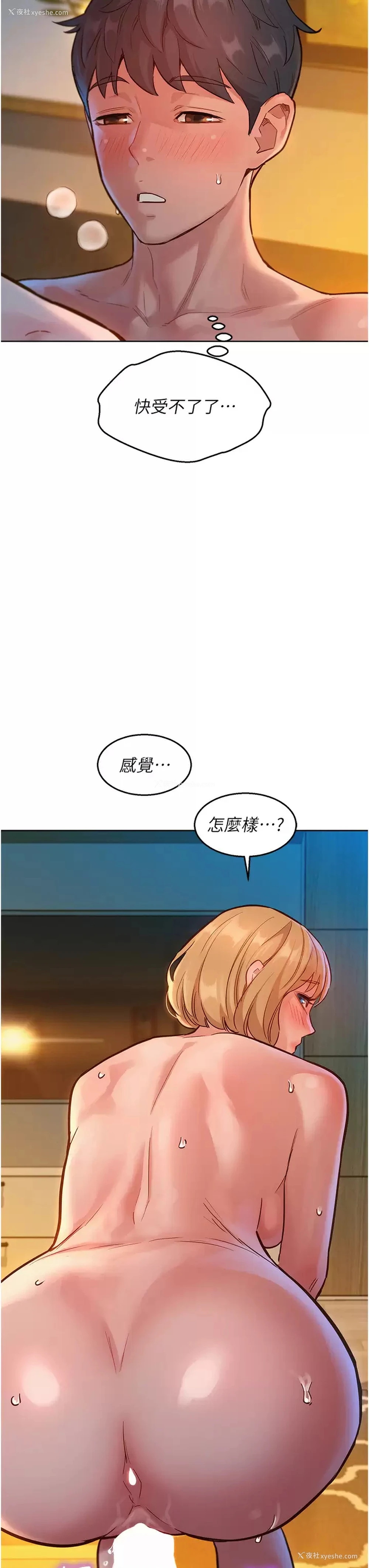 11P - 友情万睡
