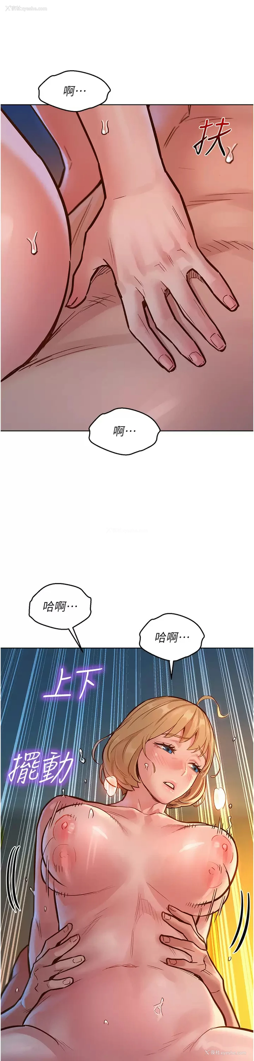 17P - 友情万睡