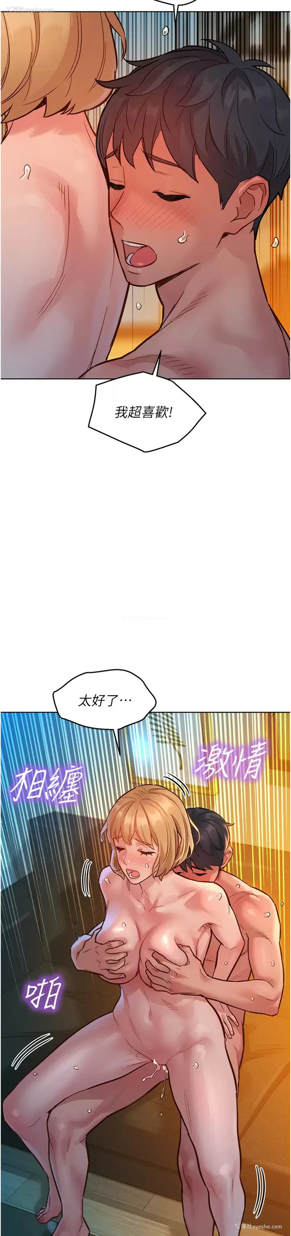 19P - 友情万睡