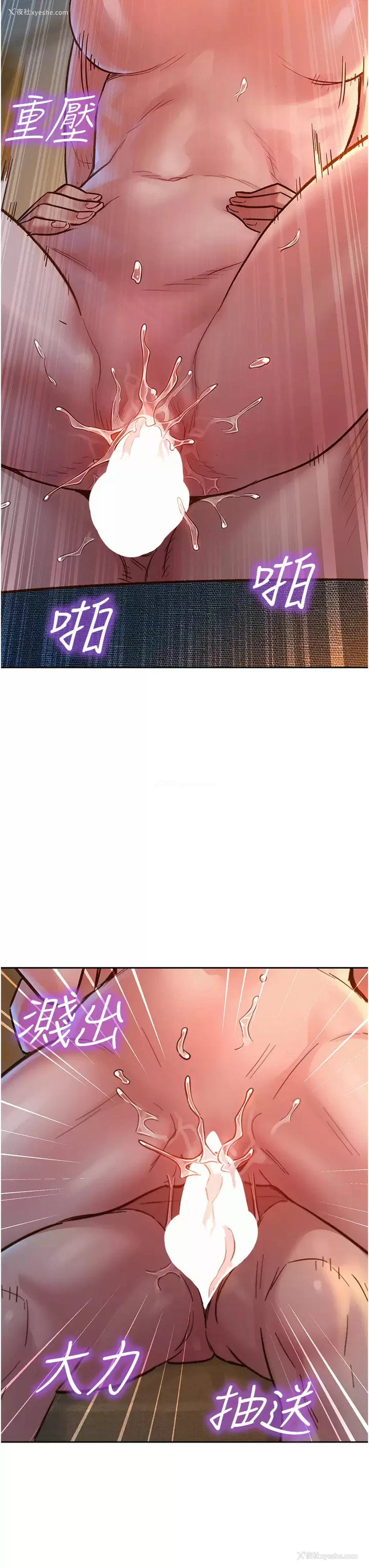 23P - 友情万睡