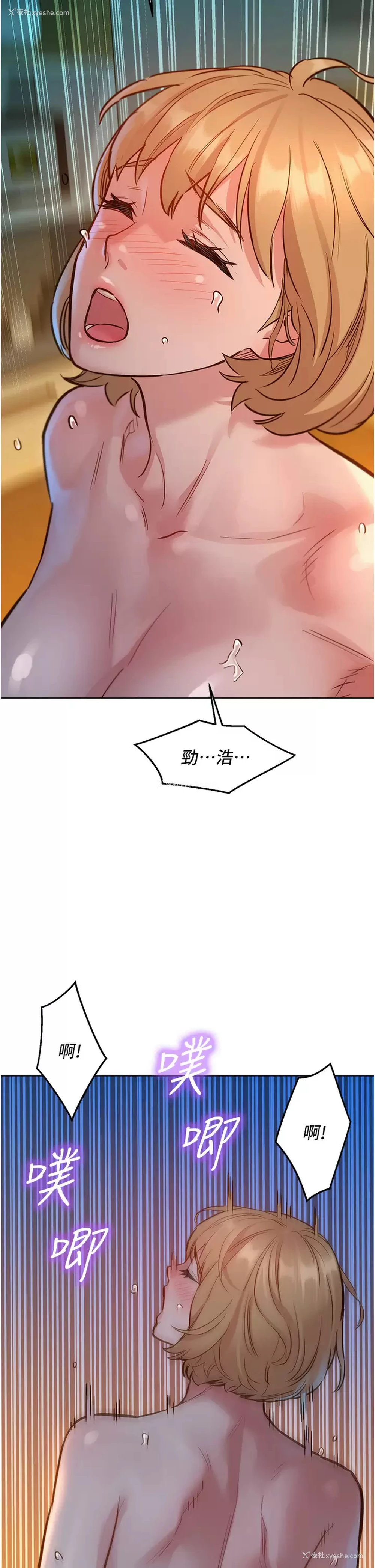 26P - 友情万睡