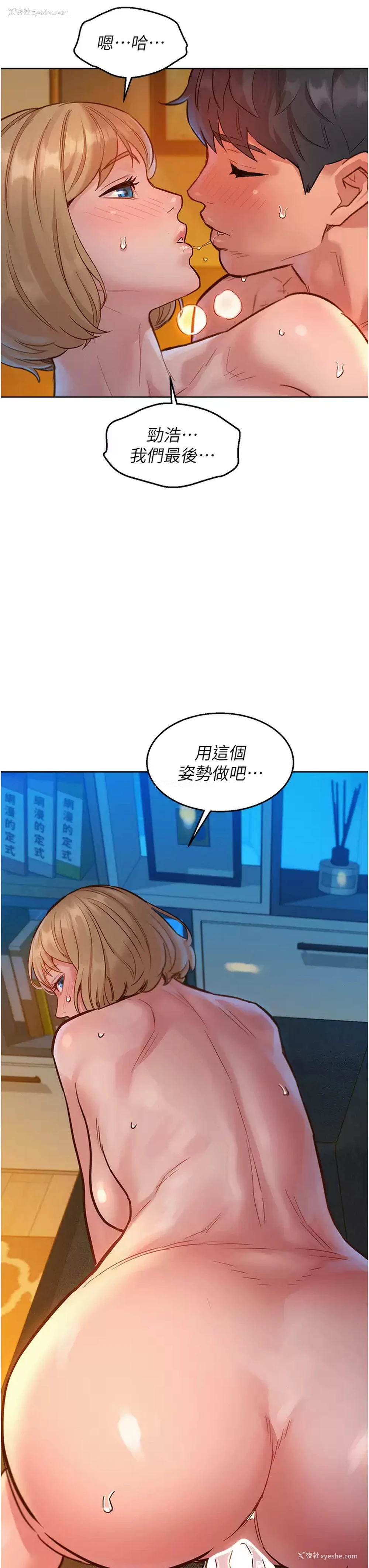 31P - 友情万睡