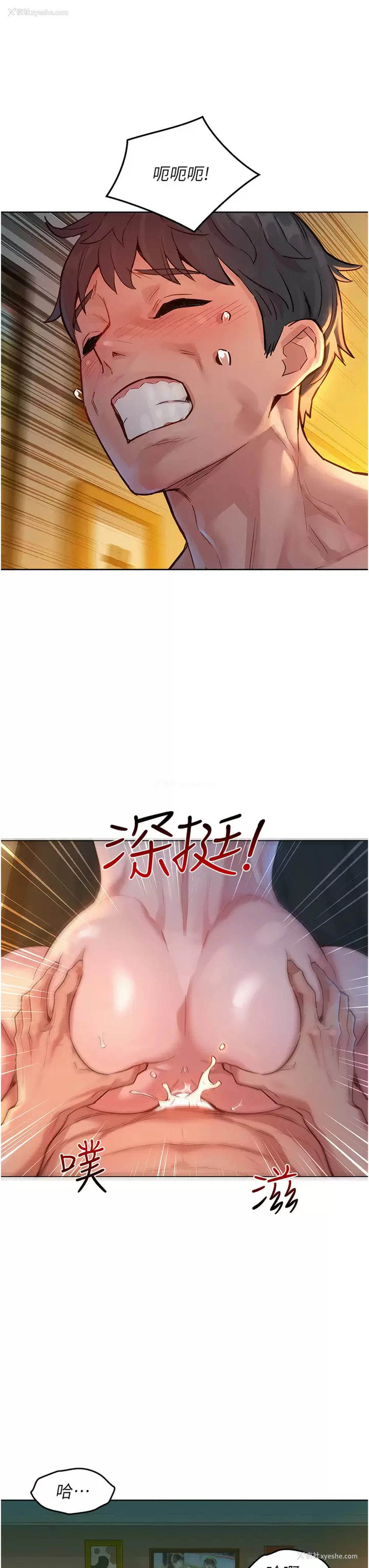 39P - 友情万睡