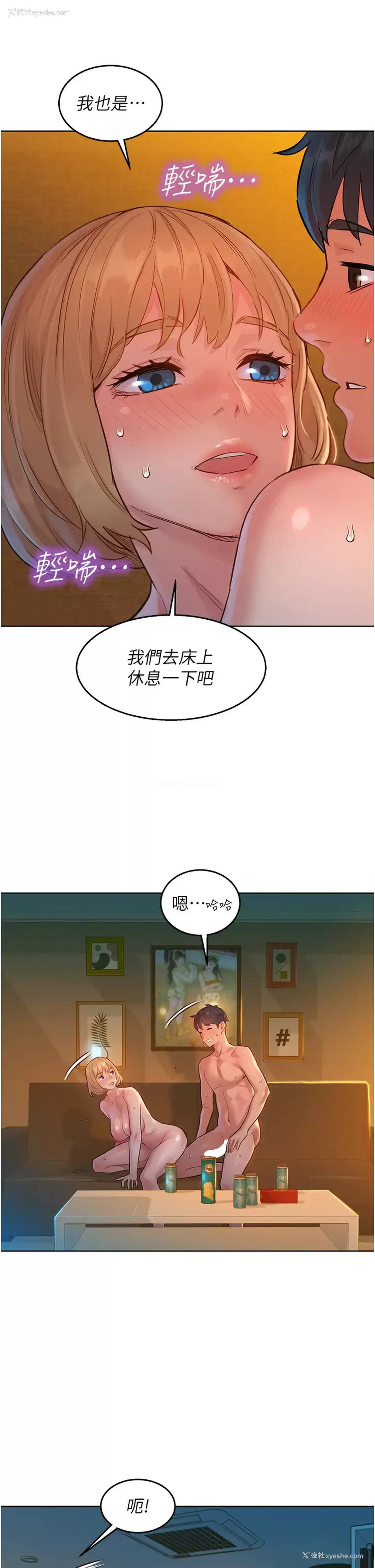 42P - 友情万睡