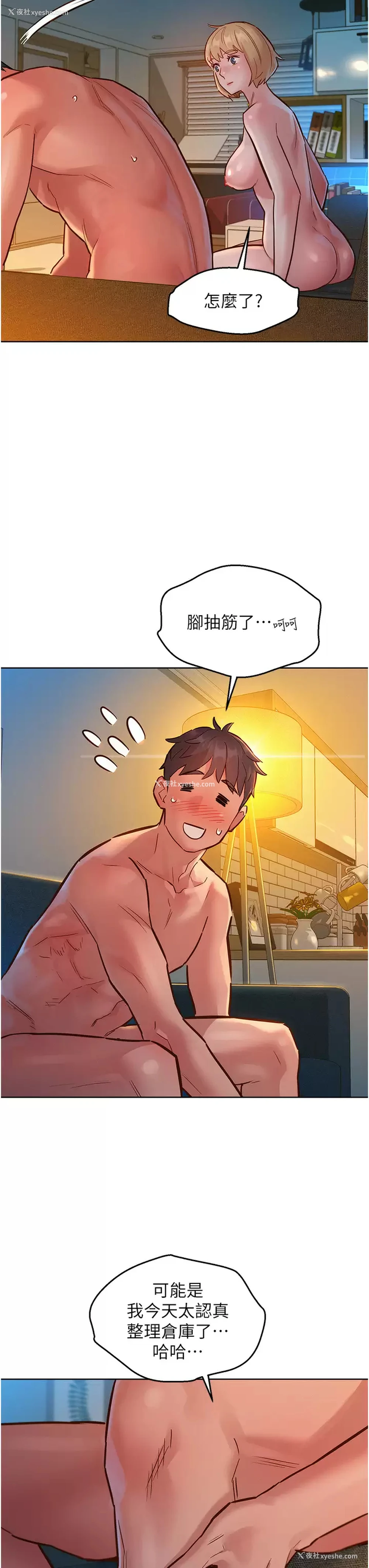 43P - 友情万睡