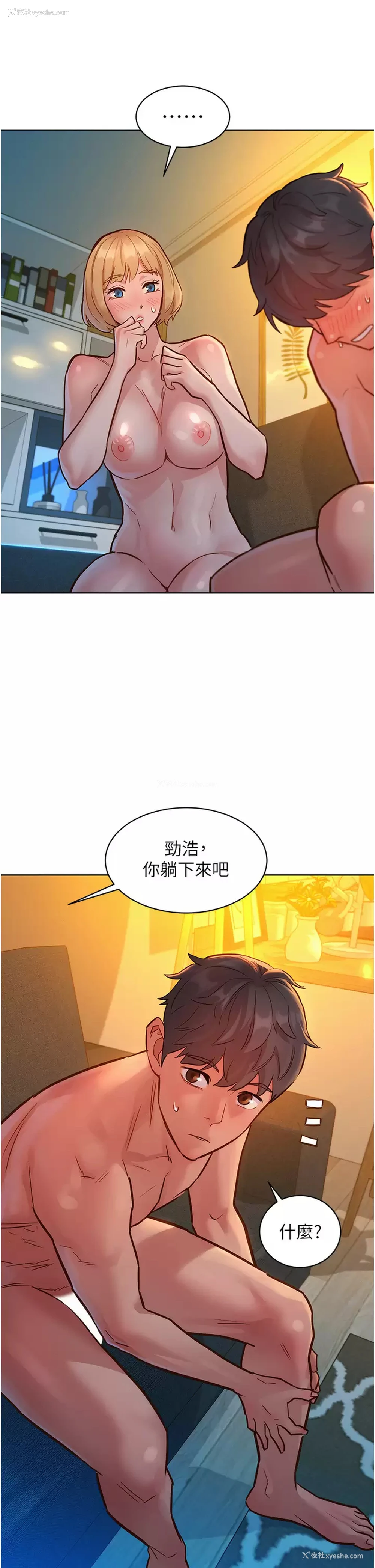 45P - 友情万睡