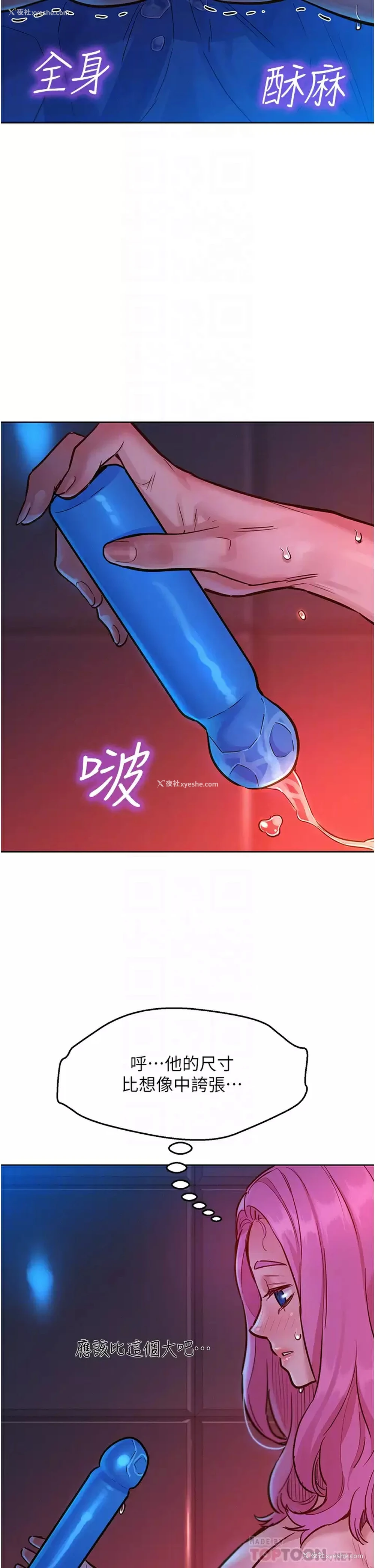 6P - 友情万睡
