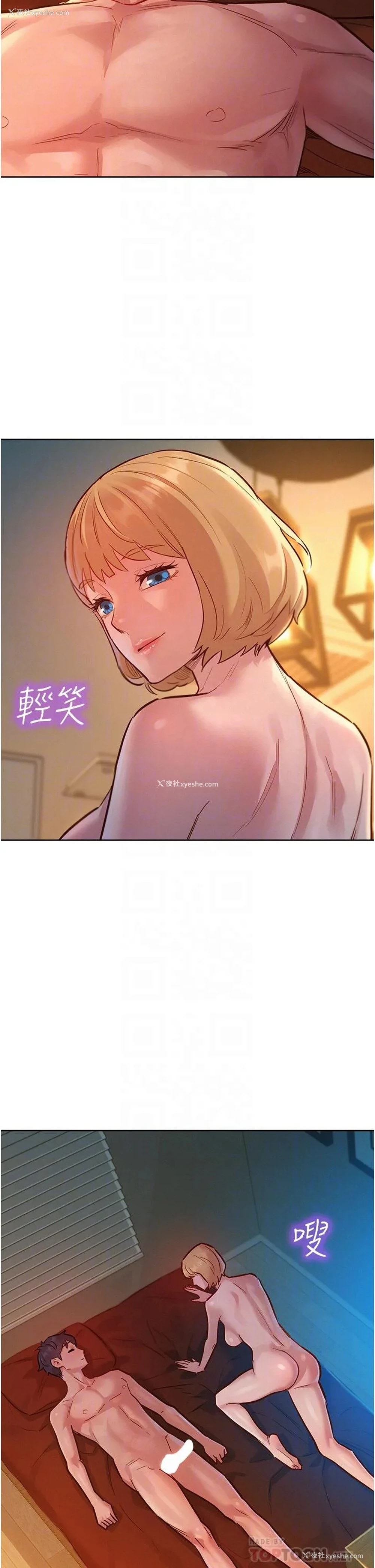 10P - 友情万睡