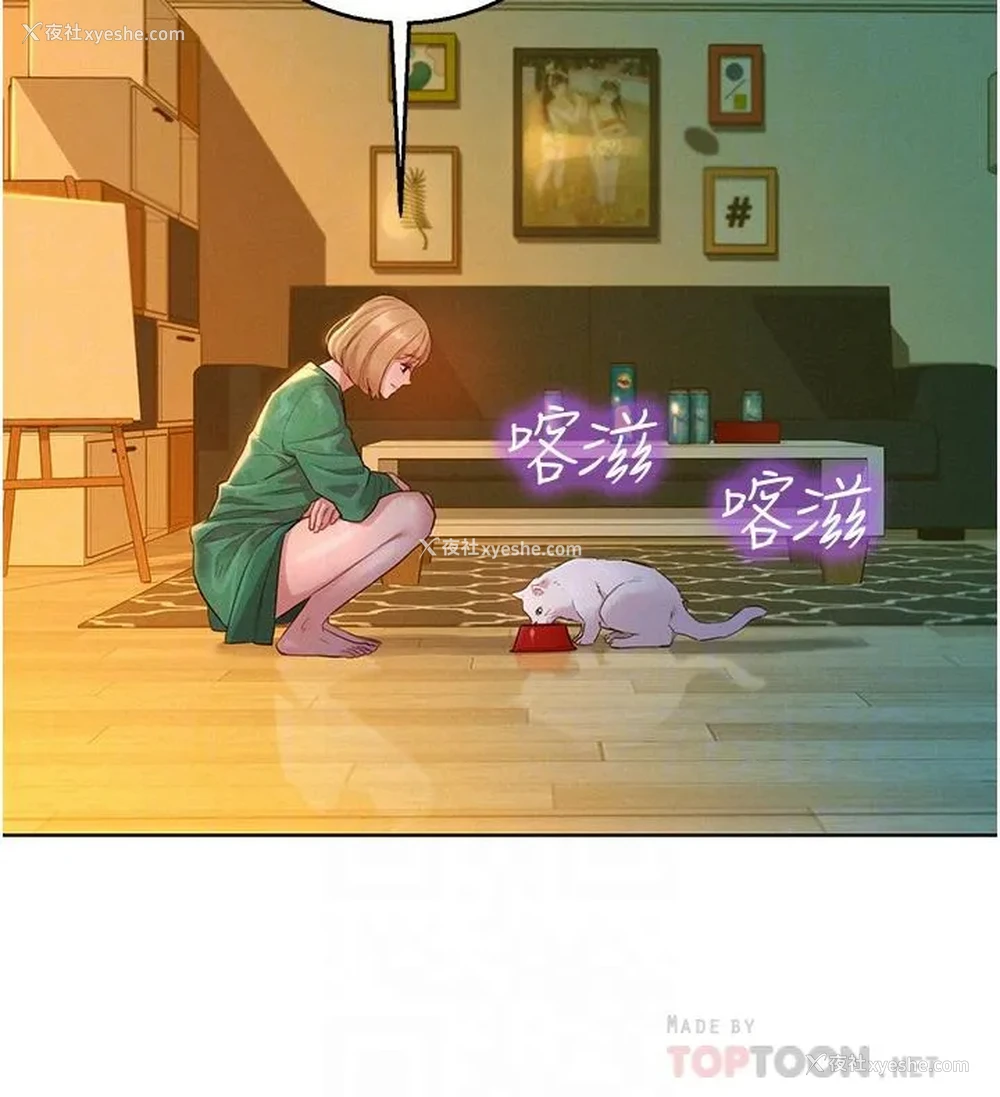 16P - 友情万睡