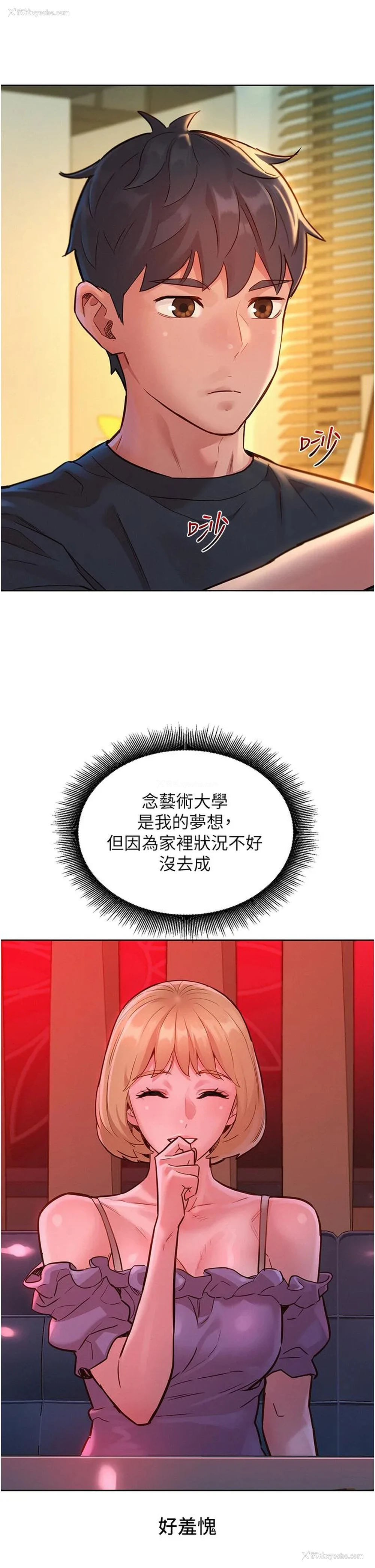 21P - 友情万睡