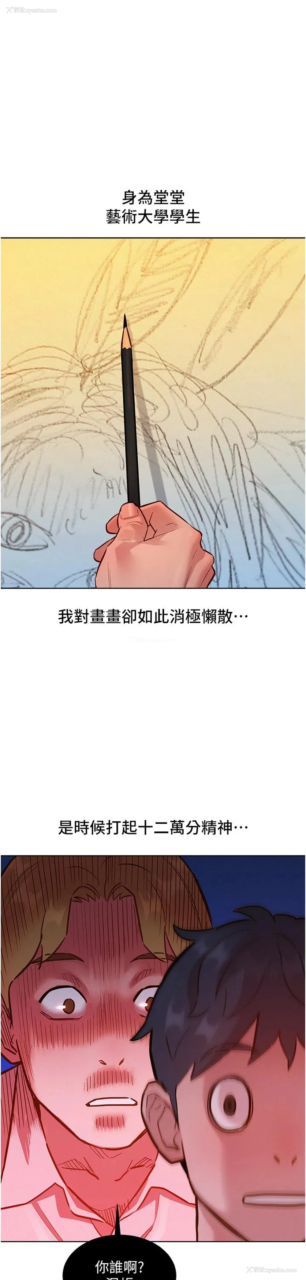 22P - 友情万睡