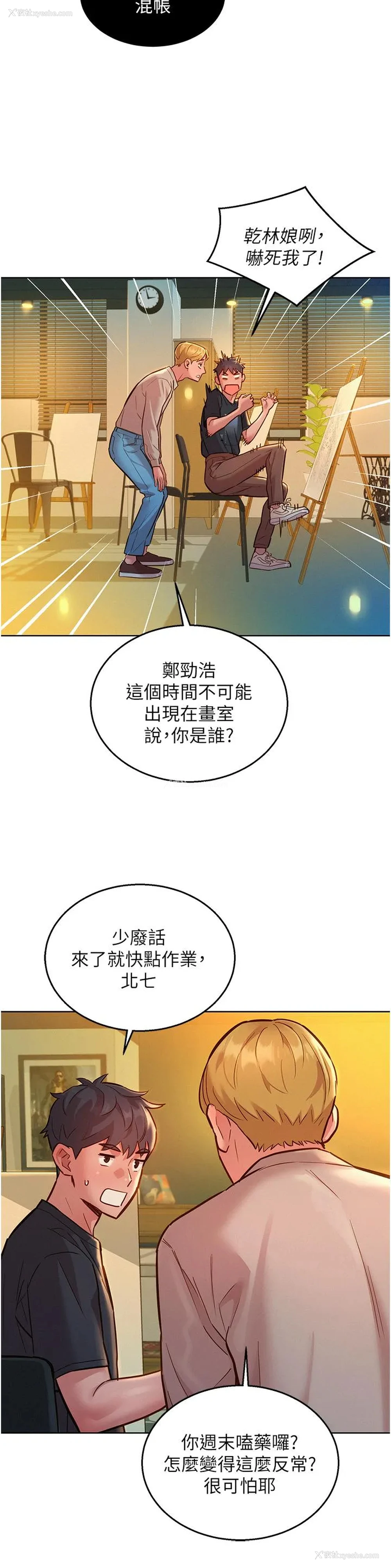 23P - 友情万睡