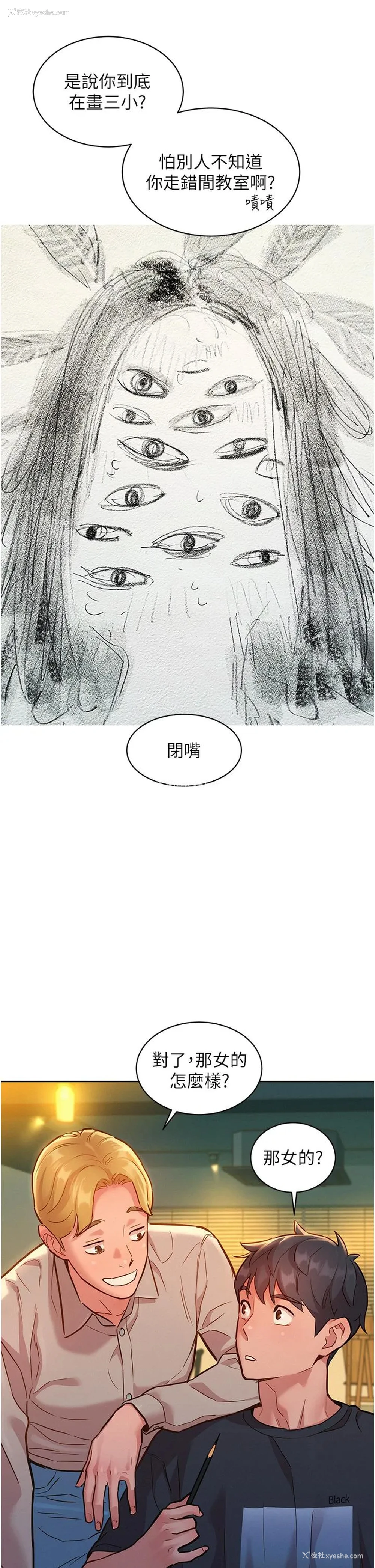 24P - 友情万睡