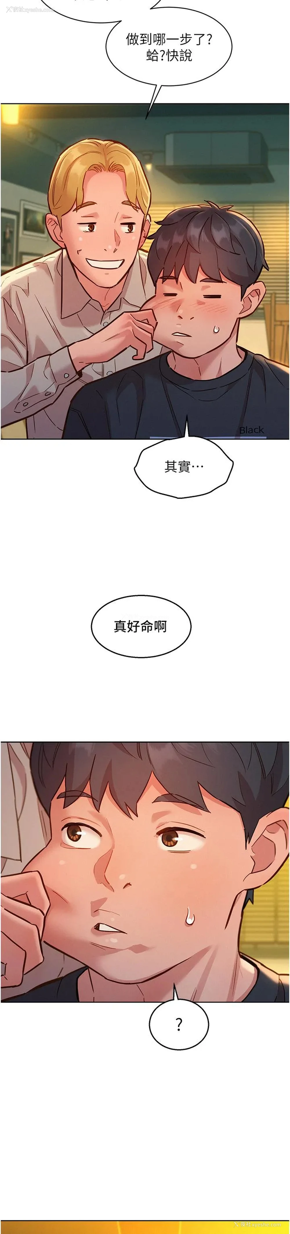26P - 友情万睡