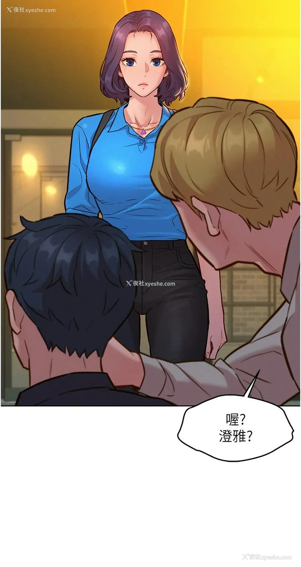 27P - 友情万睡