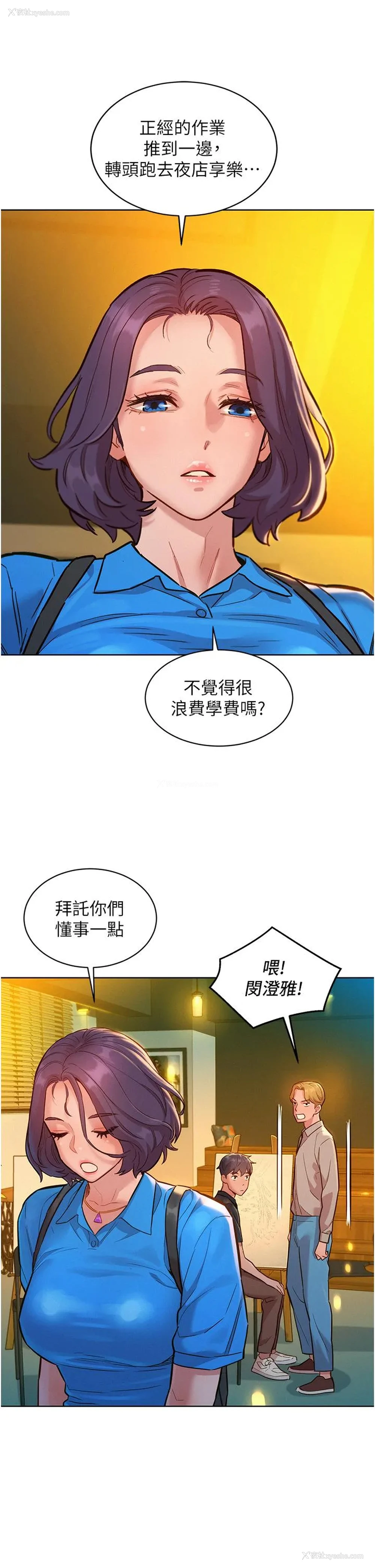 28P - 友情万睡