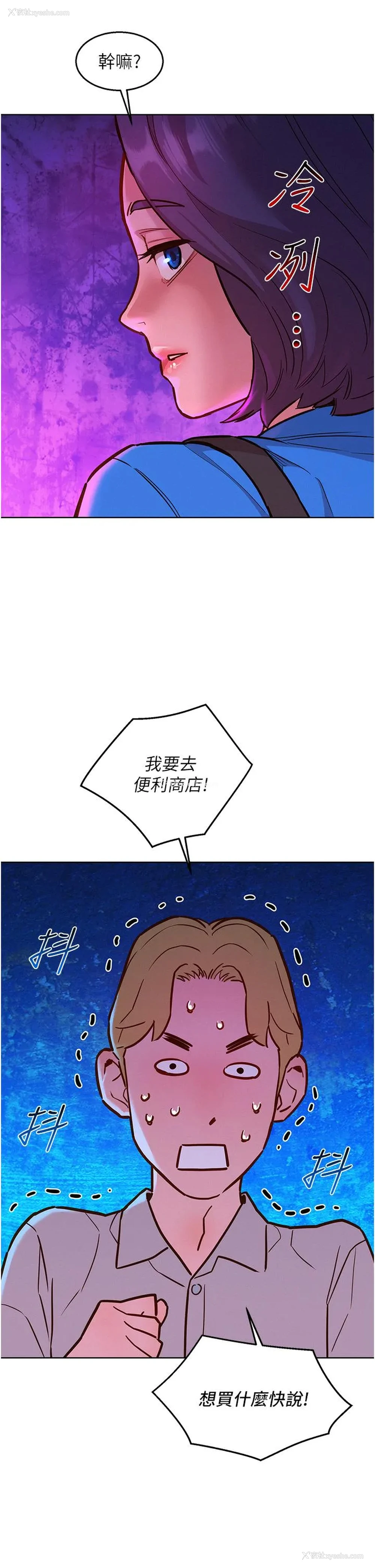 29P - 友情万睡