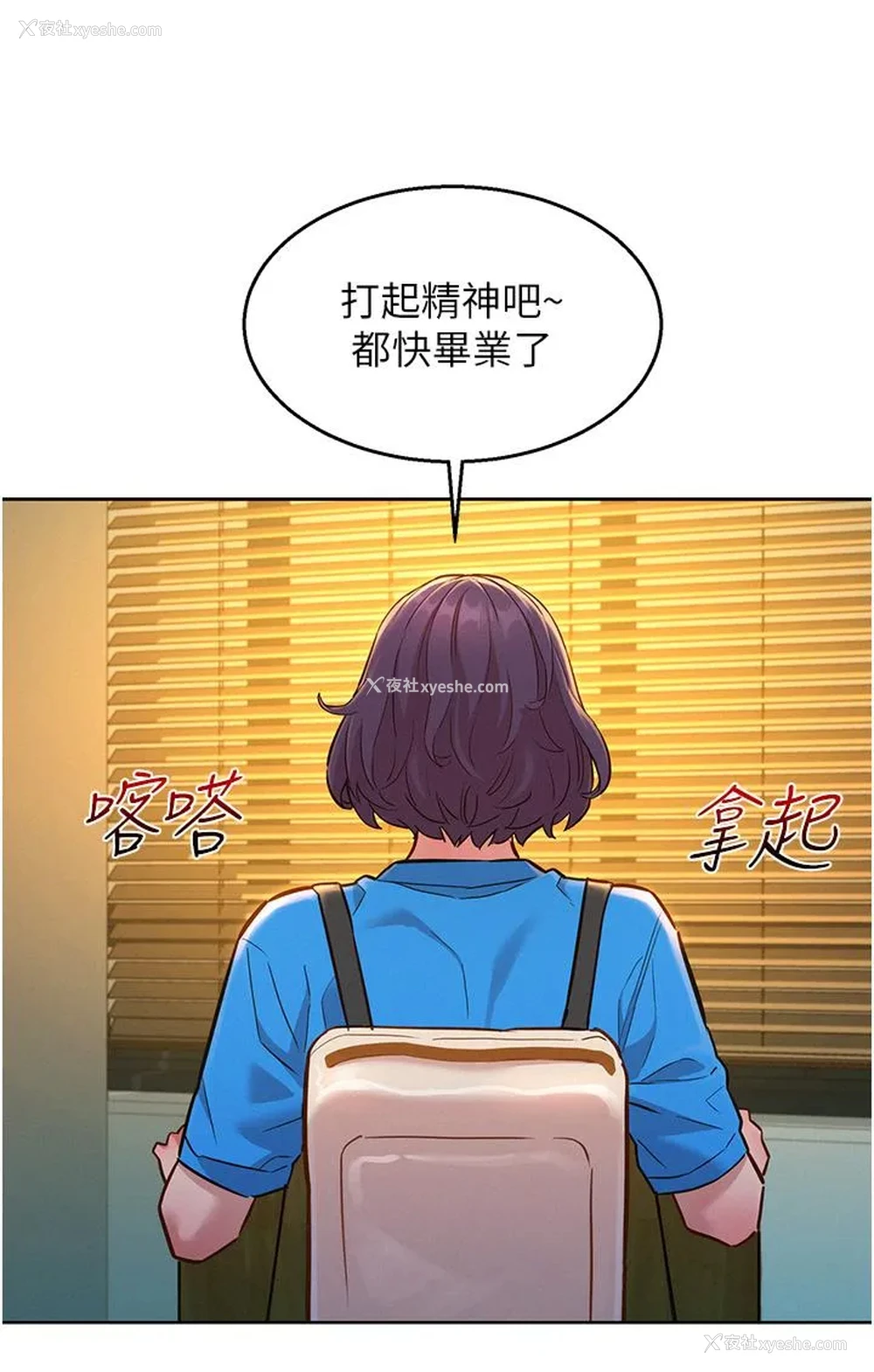 31P - 友情万睡