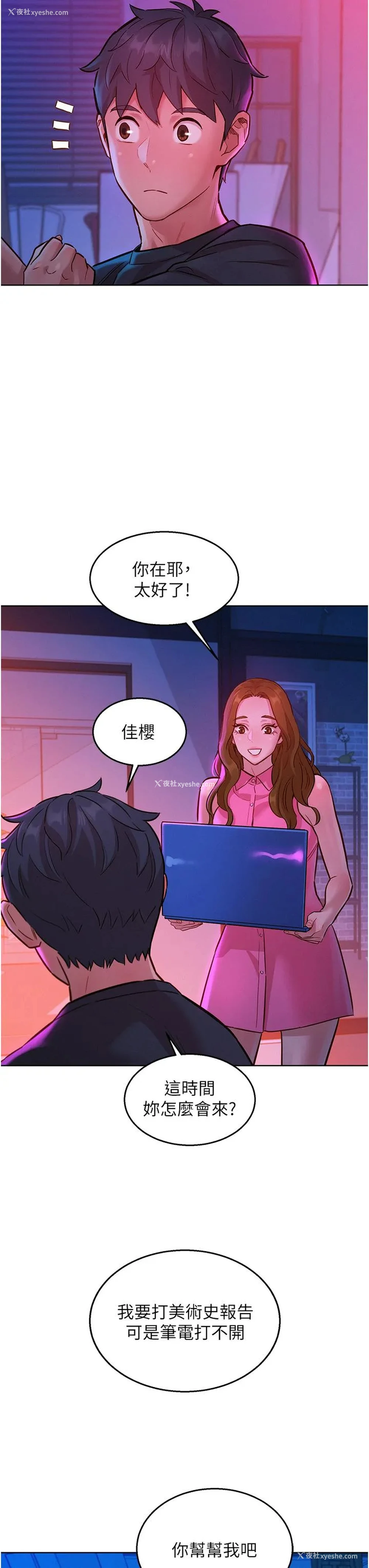 42P - 友情万睡