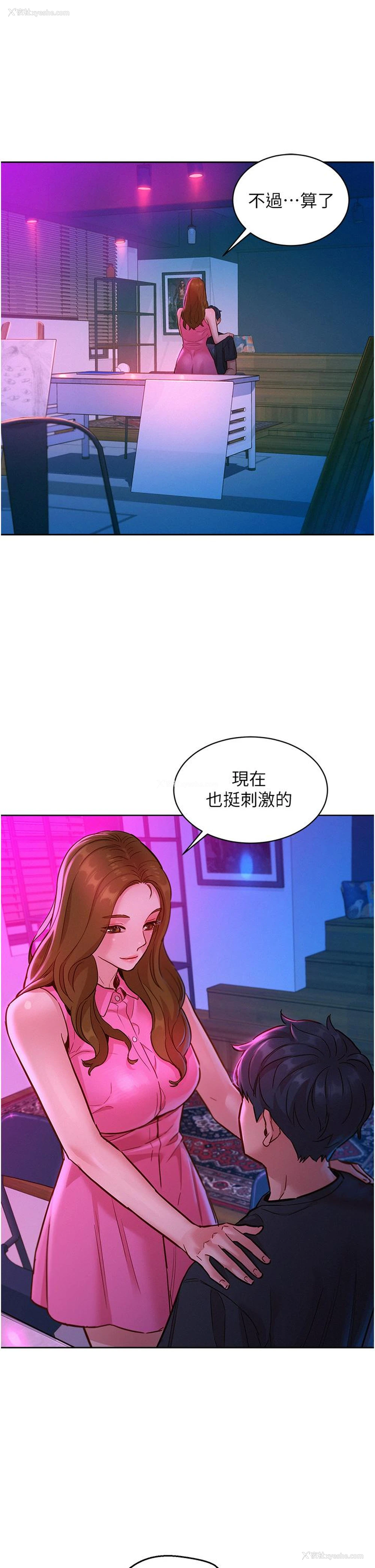 13P - 友情万睡