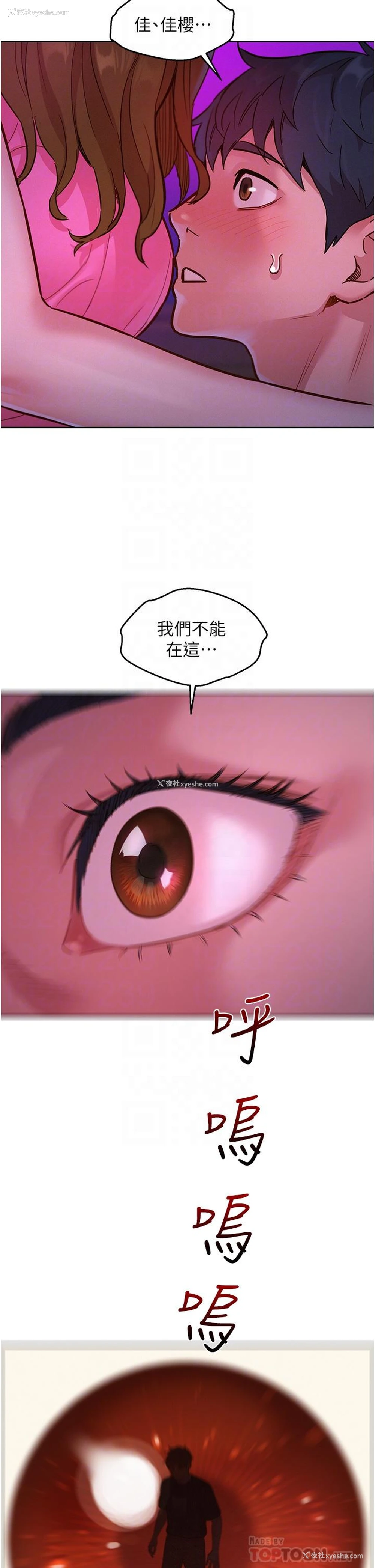 14P - 友情万睡