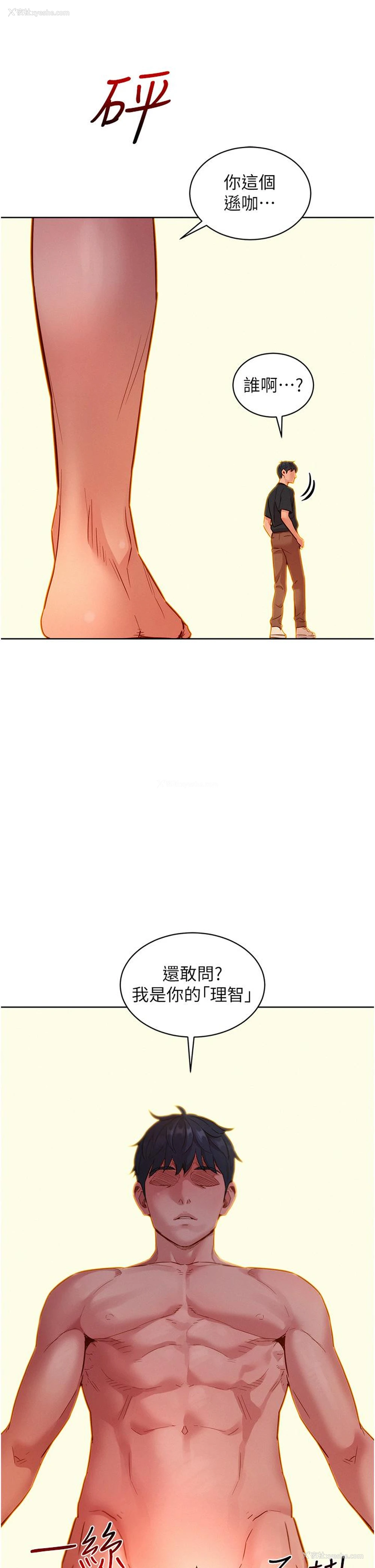 17P - 友情万睡