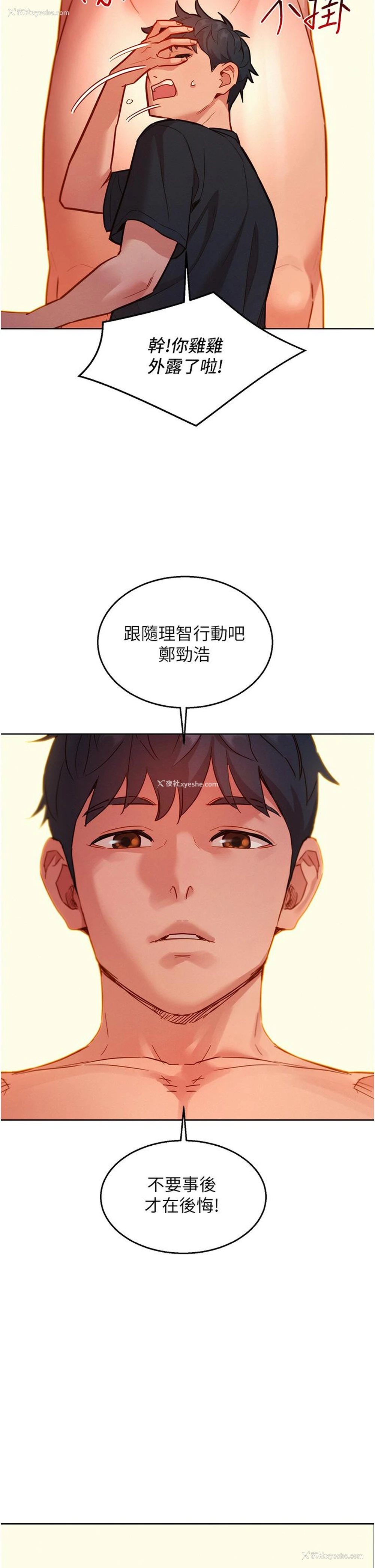 18P - 友情万睡