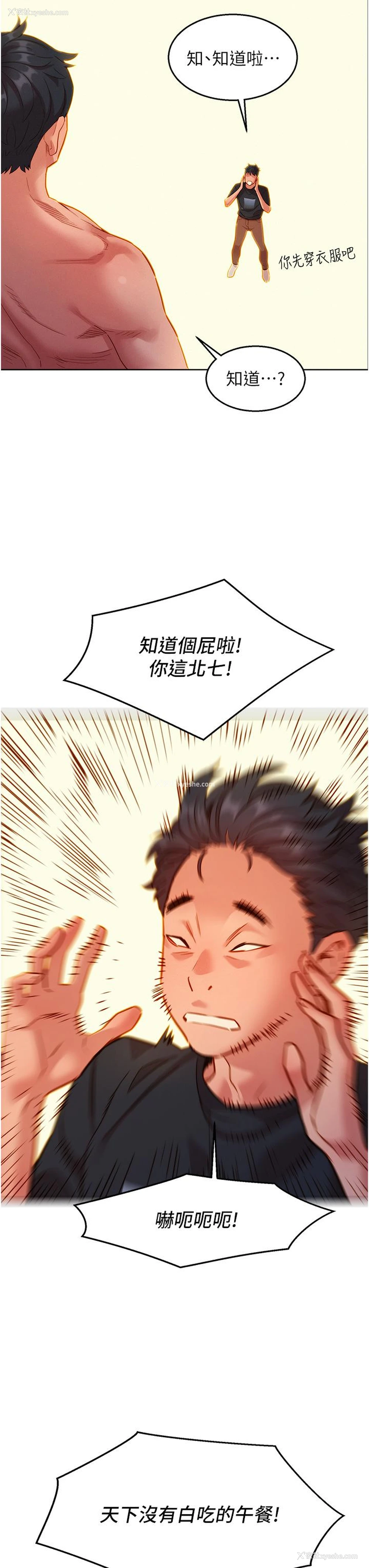 19P - 友情万睡