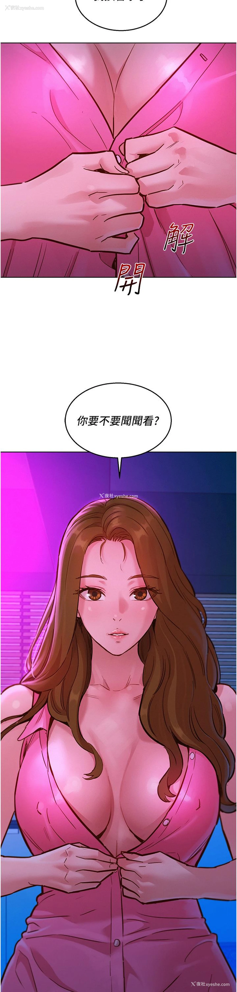 22P - 友情万睡