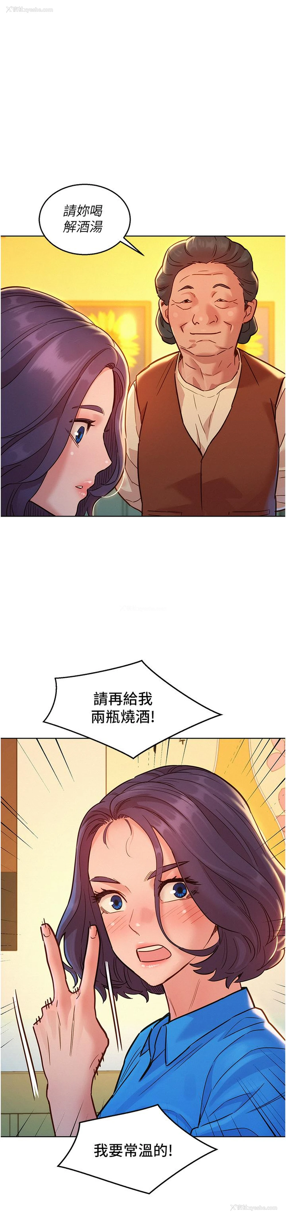 27P - 友情万睡