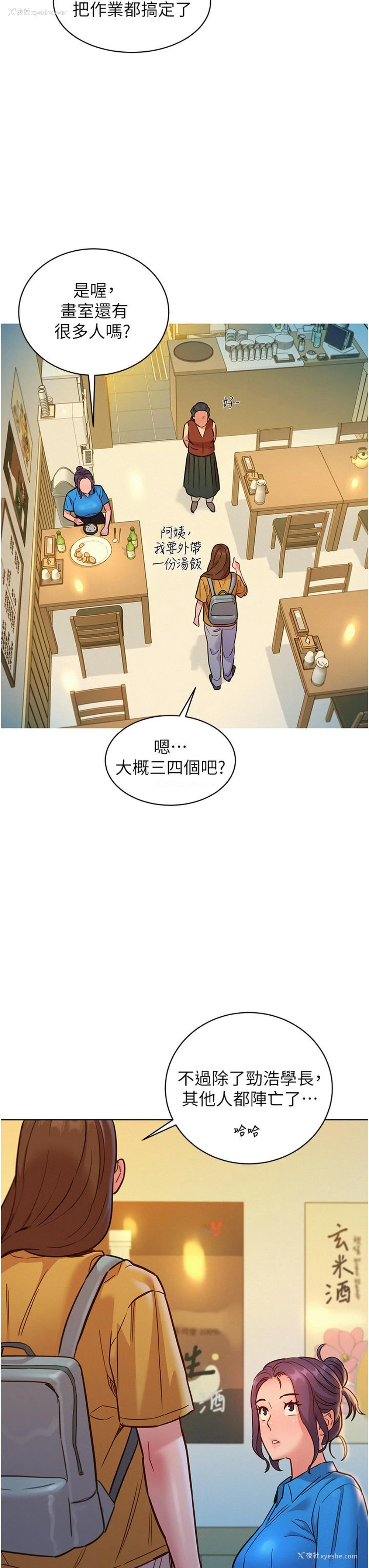31P - 友情万睡