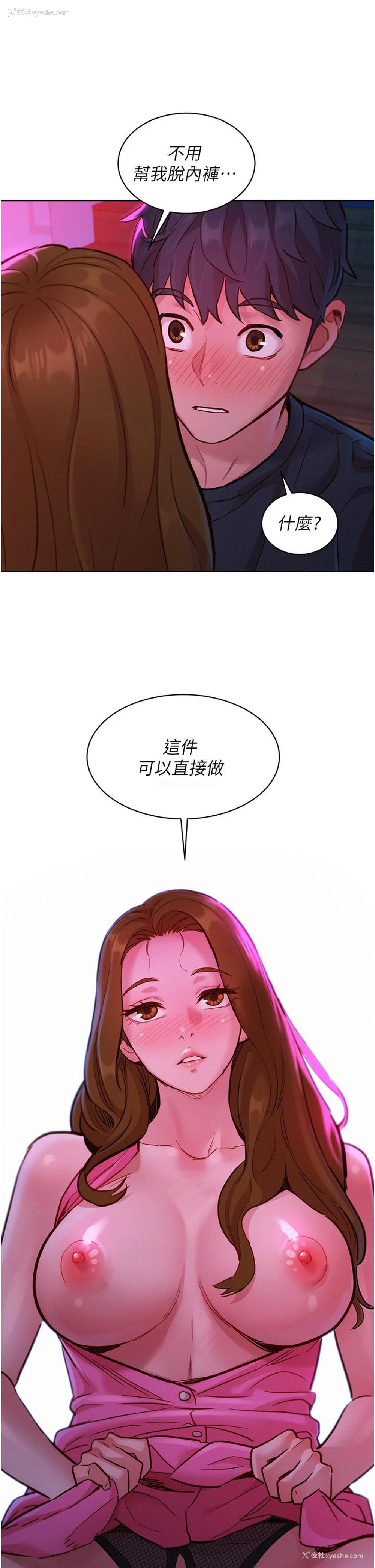 36P - 友情万睡