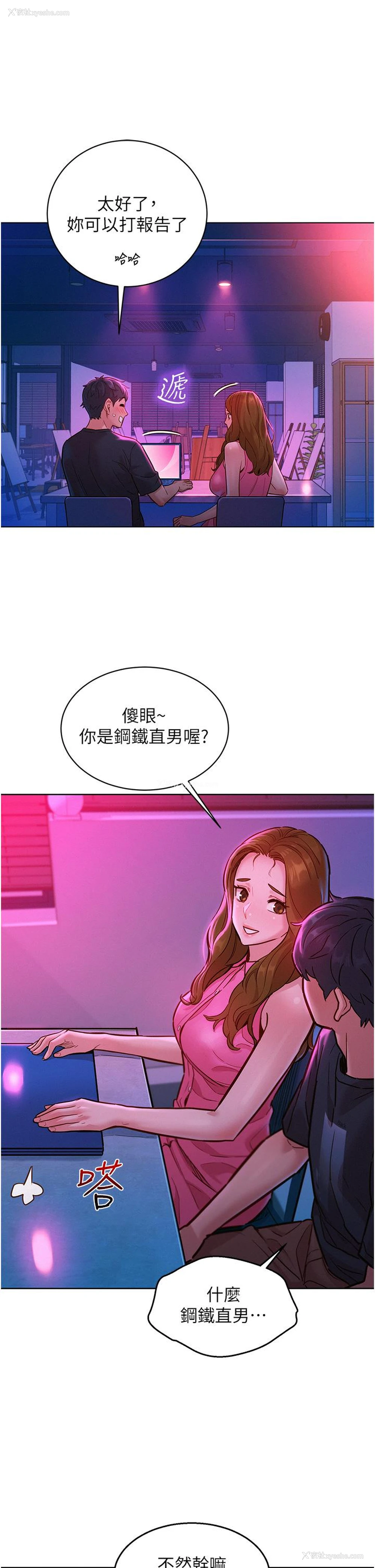 6P - 友情万睡