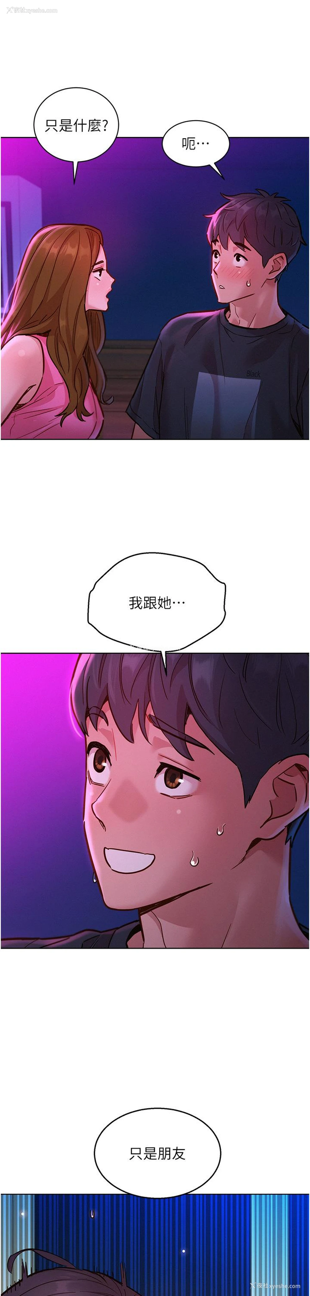 9P - 友情万睡