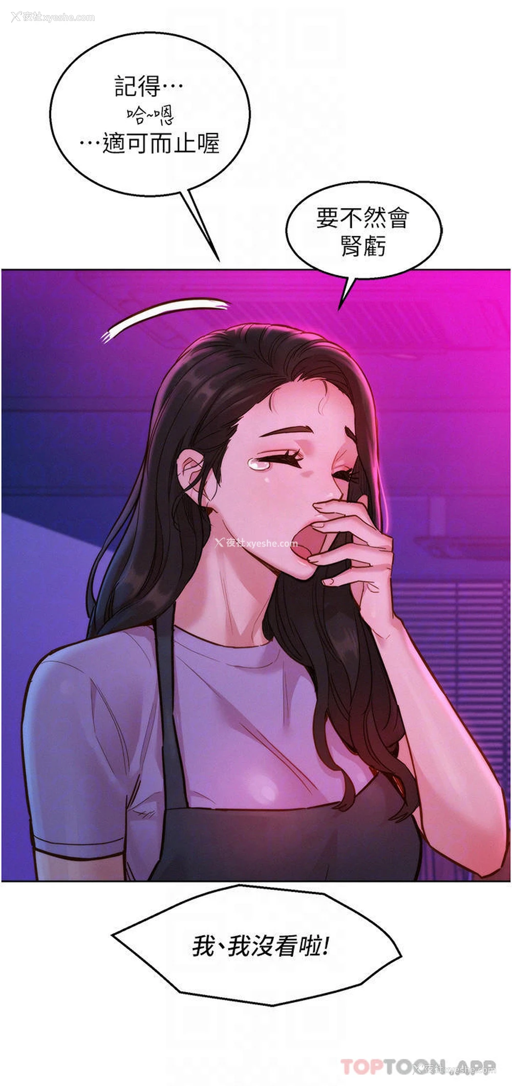 11P - 友情万睡