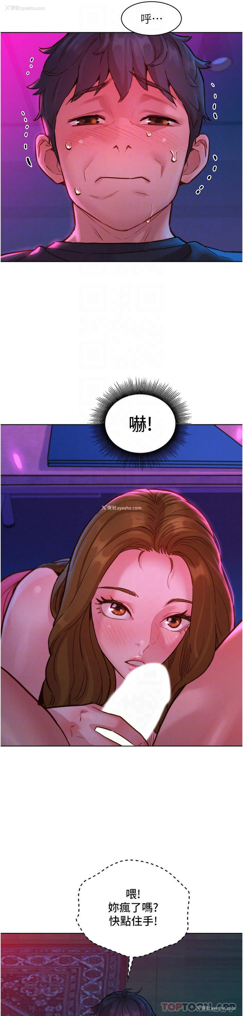 13P - 友情万睡