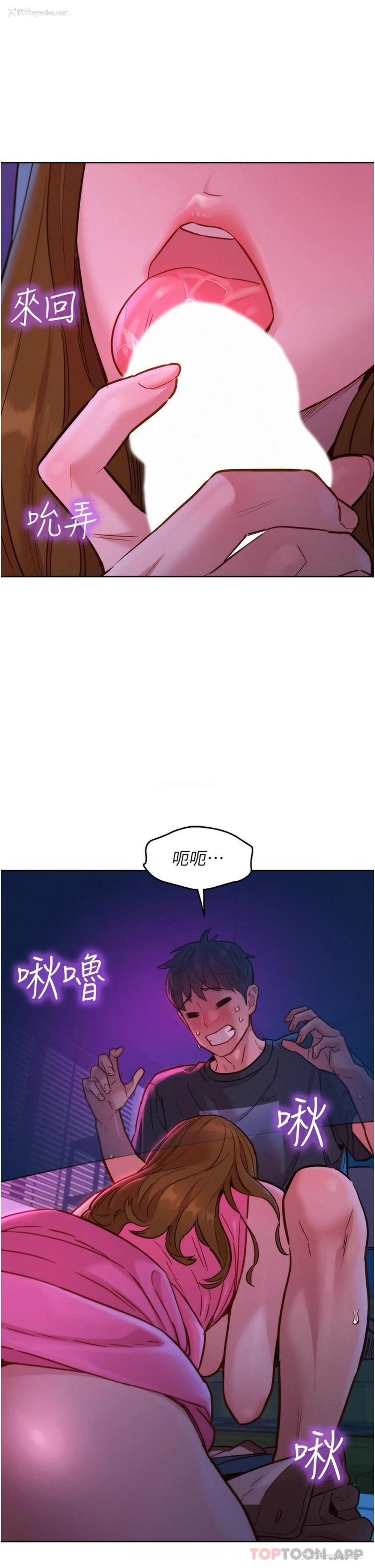 16P - 友情万睡