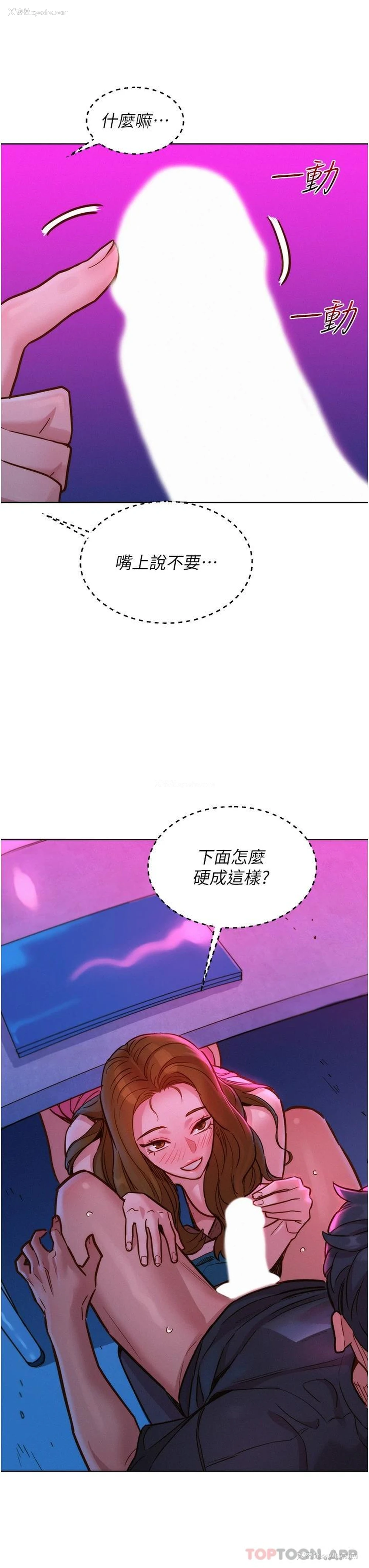 18P - 友情万睡