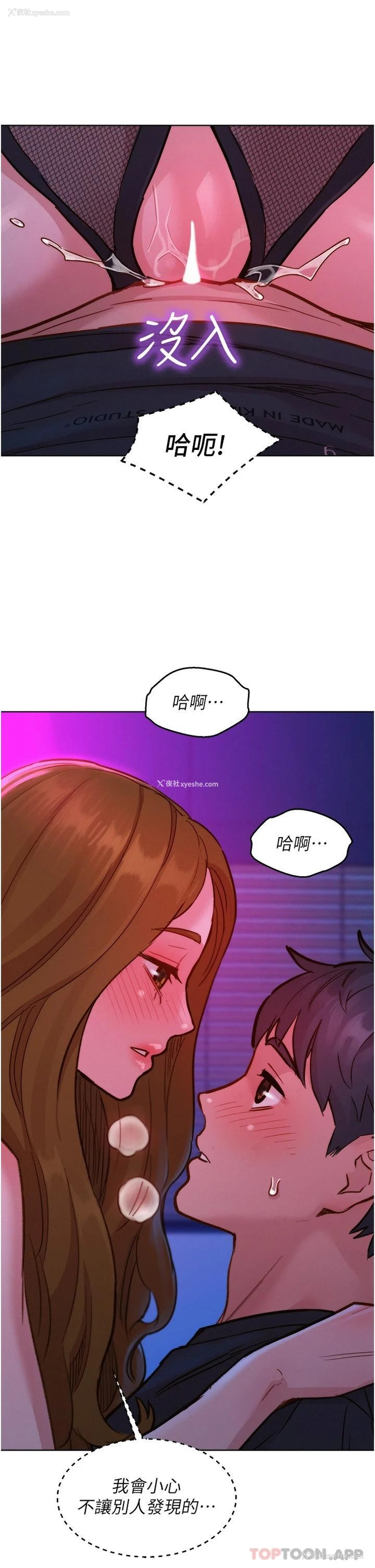 21P - 友情万睡