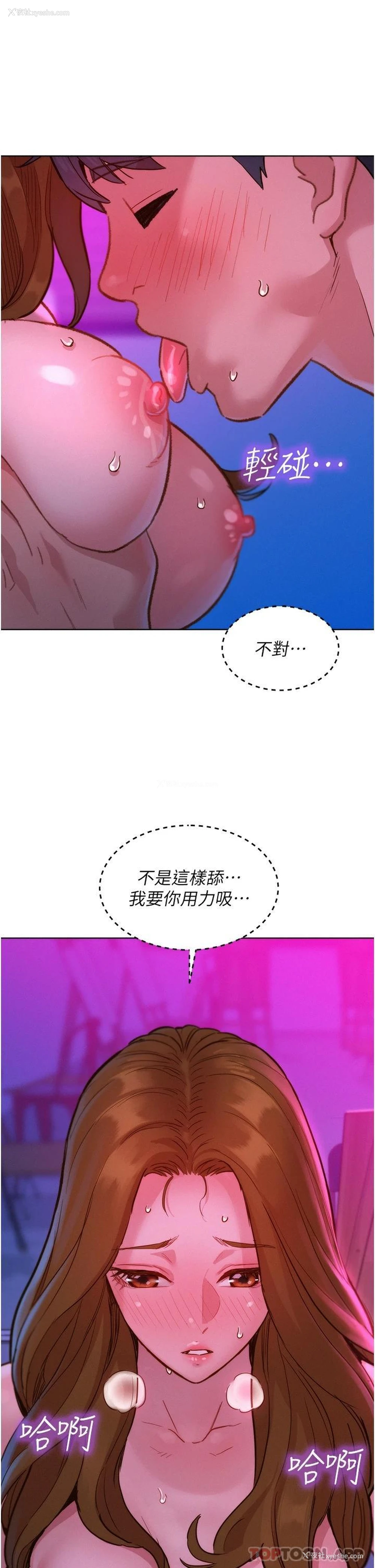 28P - 友情万睡