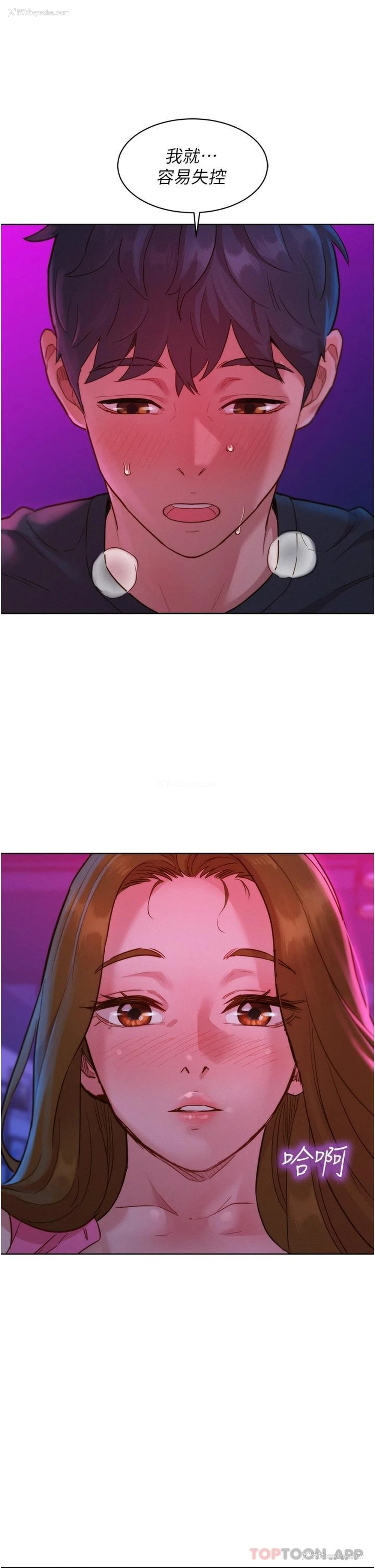 36P - 友情万睡