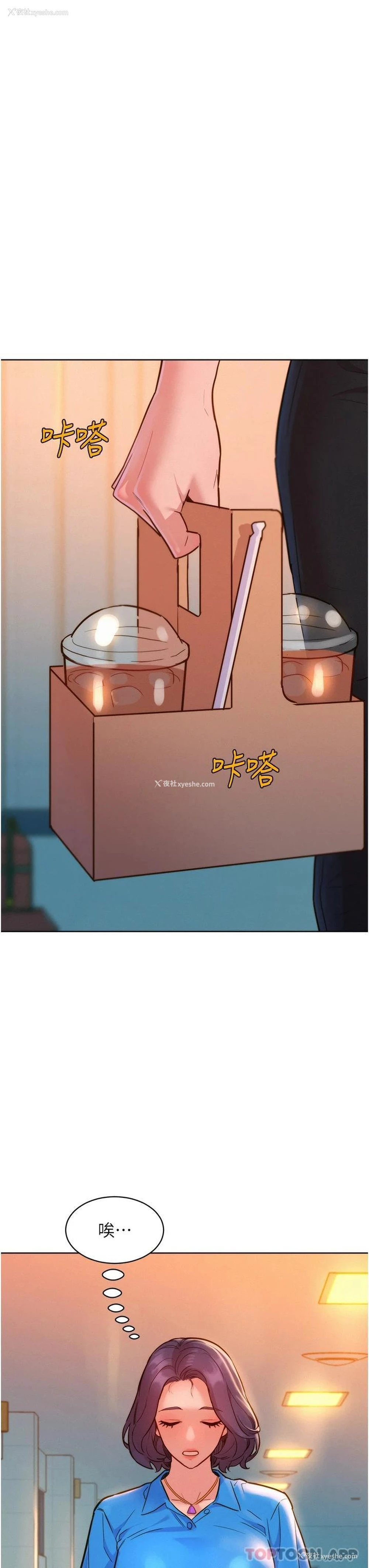 38P - 友情万睡