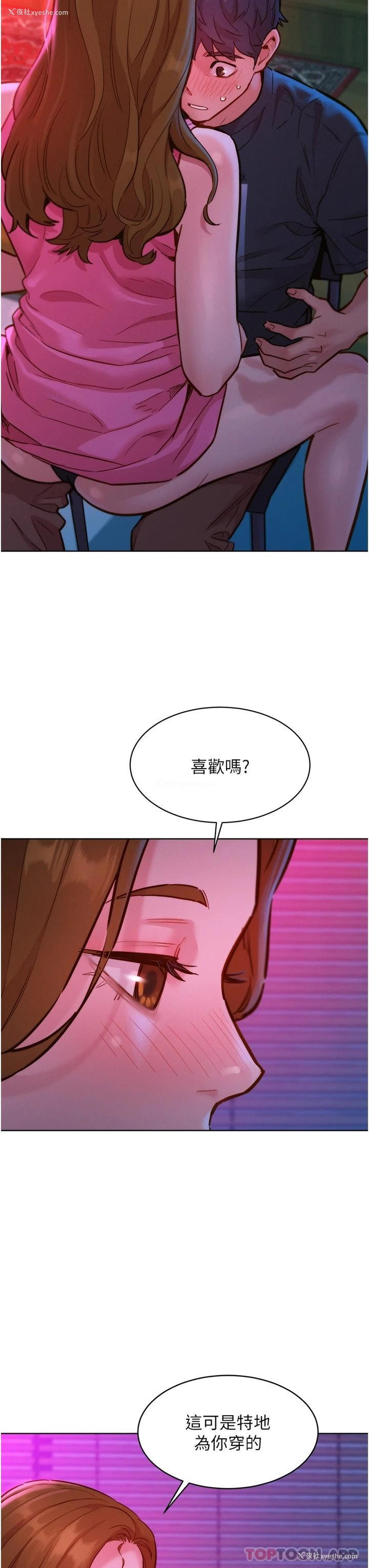 3P - 友情万睡