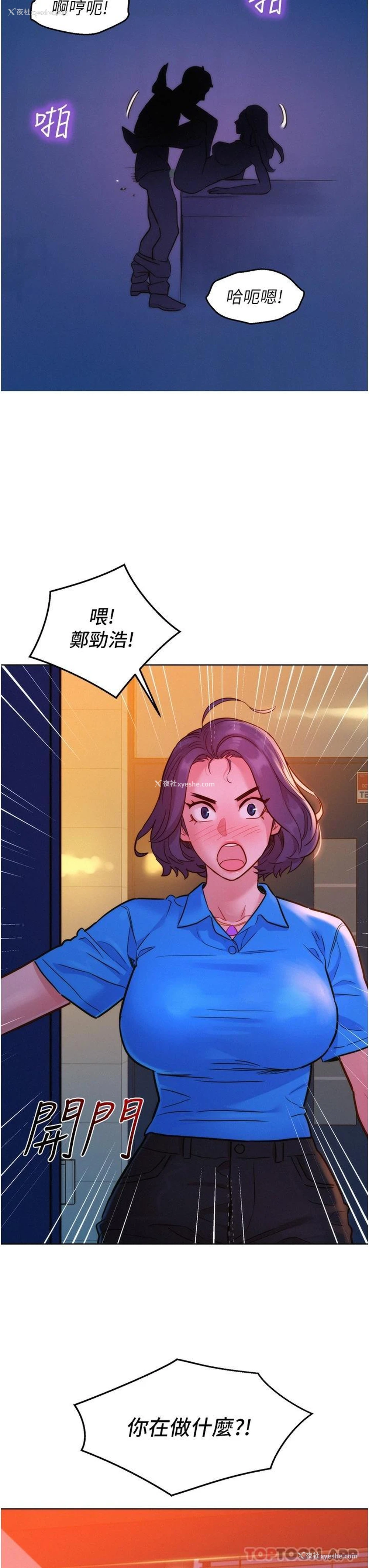 42P - 友情万睡