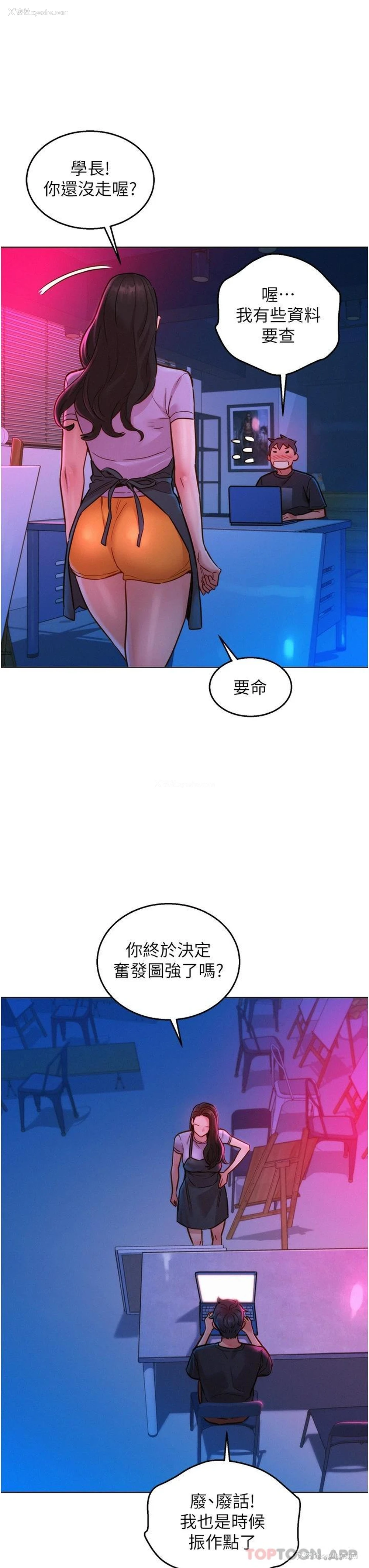 7P - 友情万睡