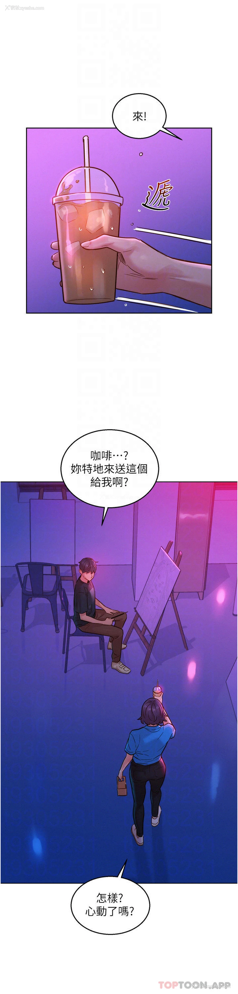 10P - 友情万睡