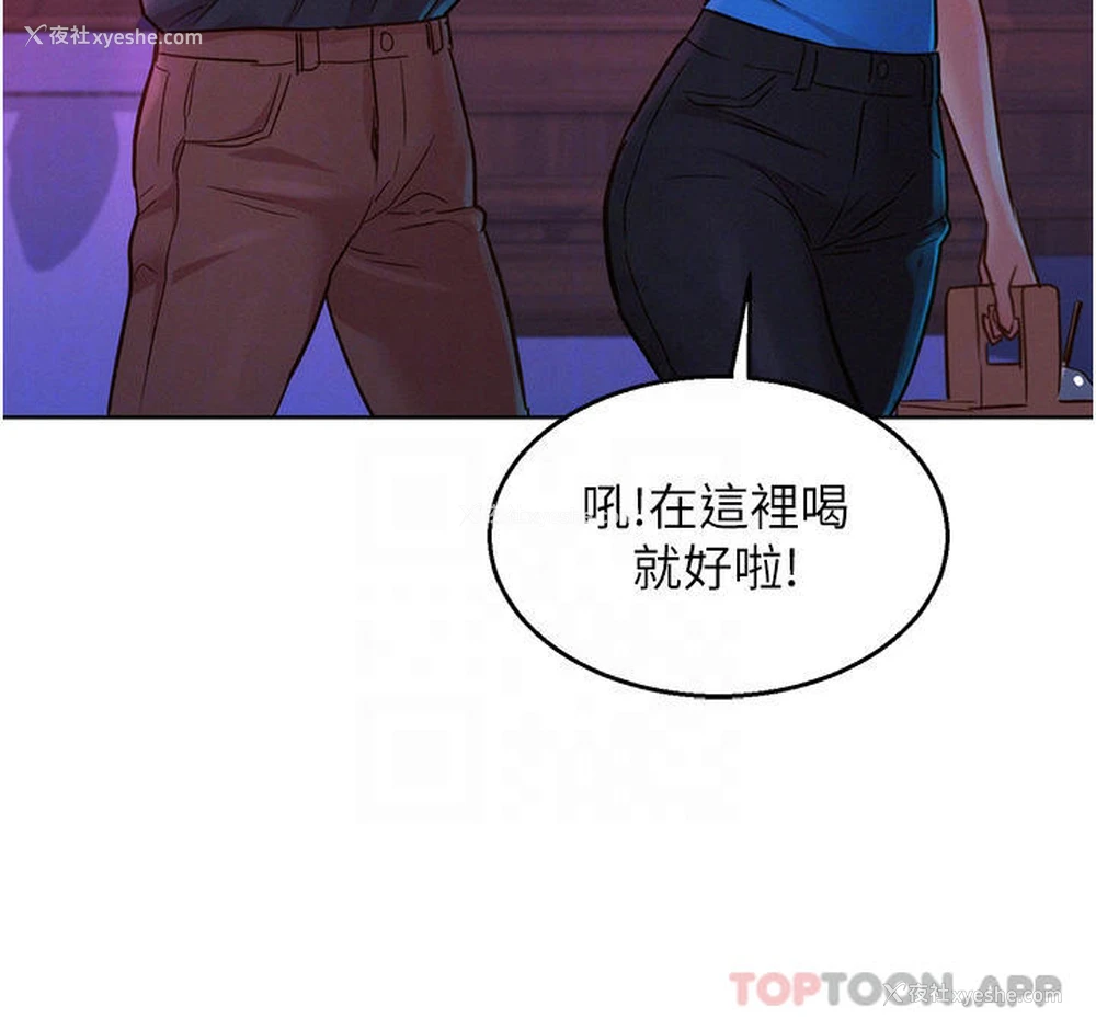 12P - 友情万睡