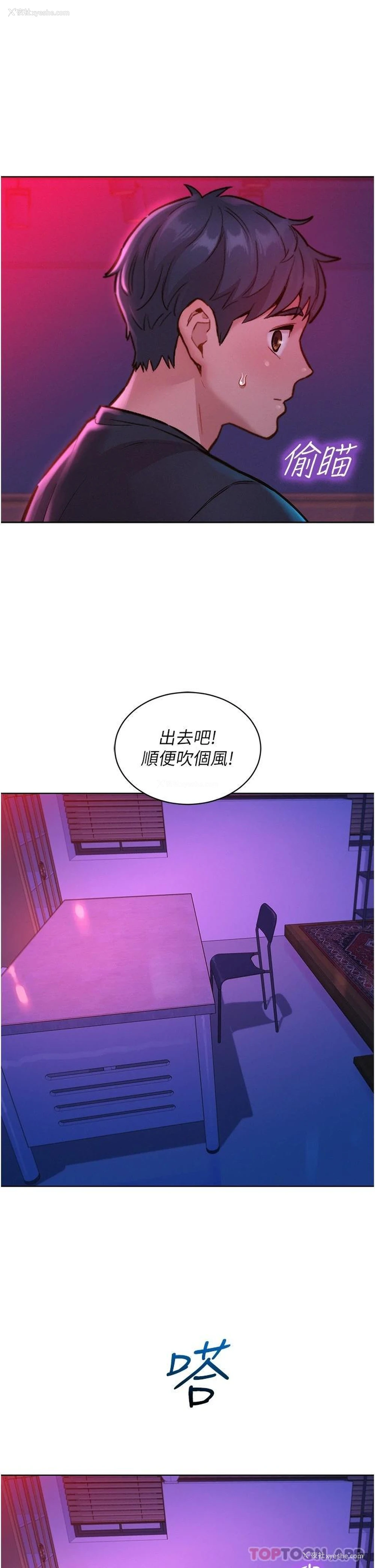 13P - 友情万睡