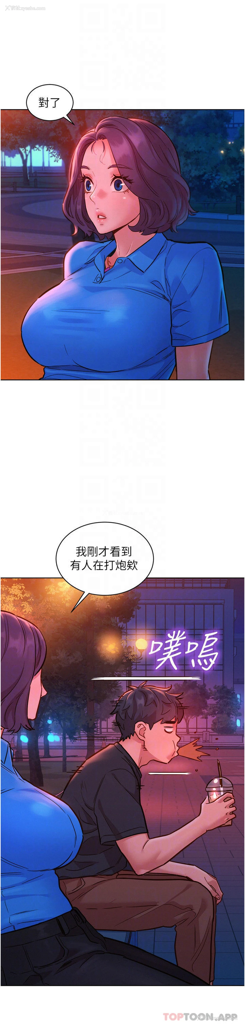 16P - 友情万睡