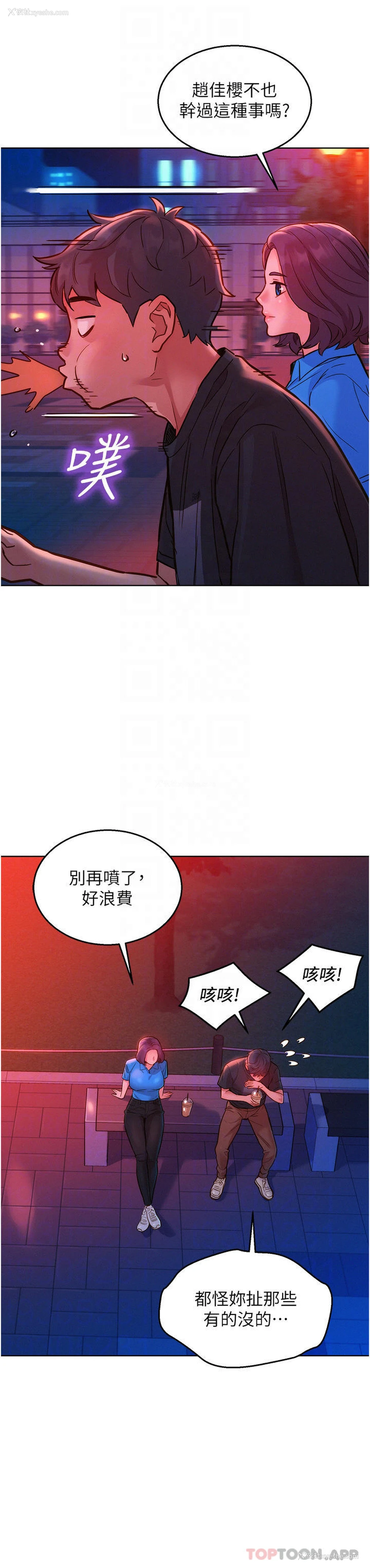 18P - 友情万睡